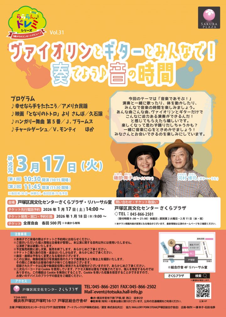 音楽 らららん♪ドレミ　Vol.31 の画像