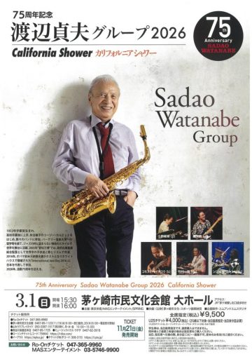 와타나베 사다오 그룹 2026의 이미지
