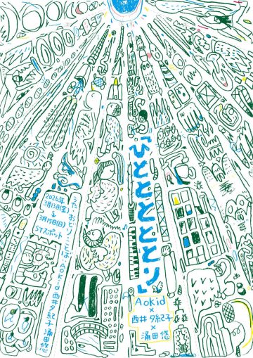 Image of "Hitotototori"