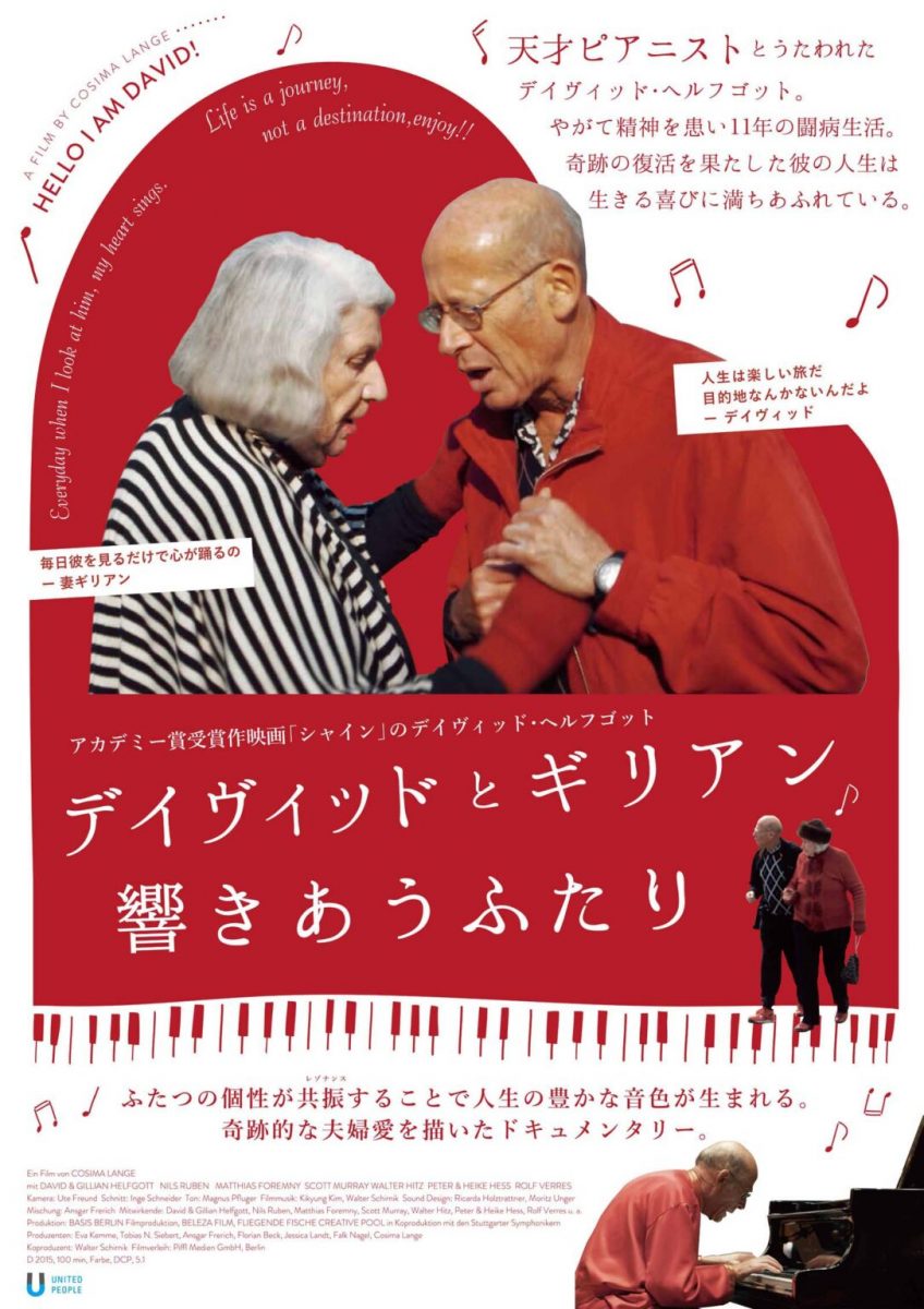 【映画上映会】