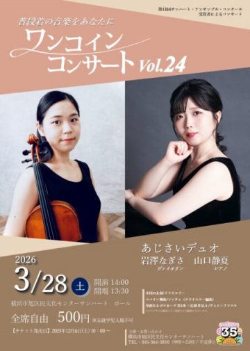 원코인 콘서트 Vol.24의 이미지