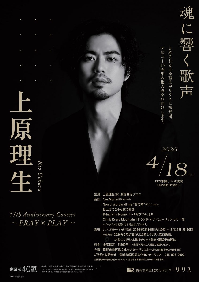 上原理生　15th Anniversary Concert