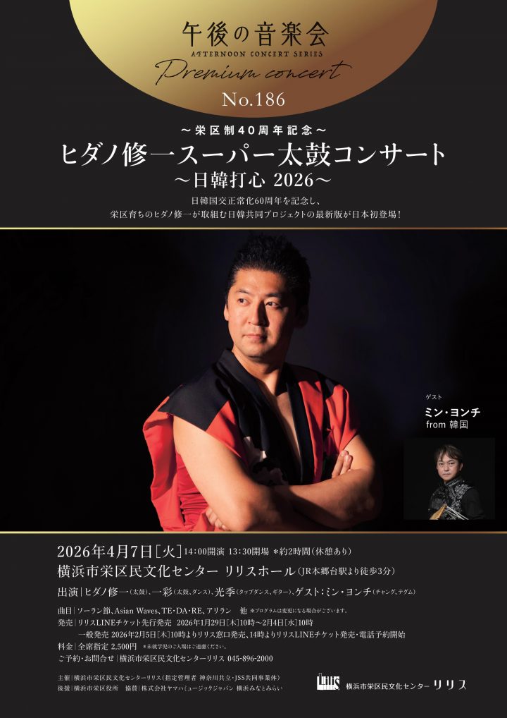 音楽 プレミアムコンサート の画像