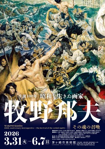 牧野邦夫—その魂の召喚— の画像