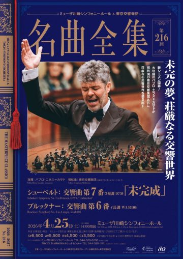 名曲全集第216回 の画像