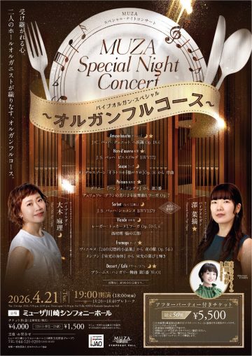 MUZAスペシャル・ナイトコンサート の画像