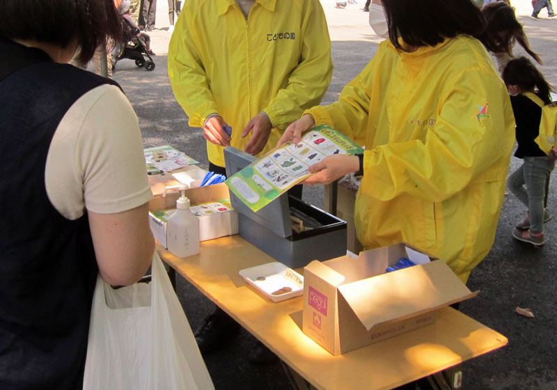 自然スタンプビンゴ　