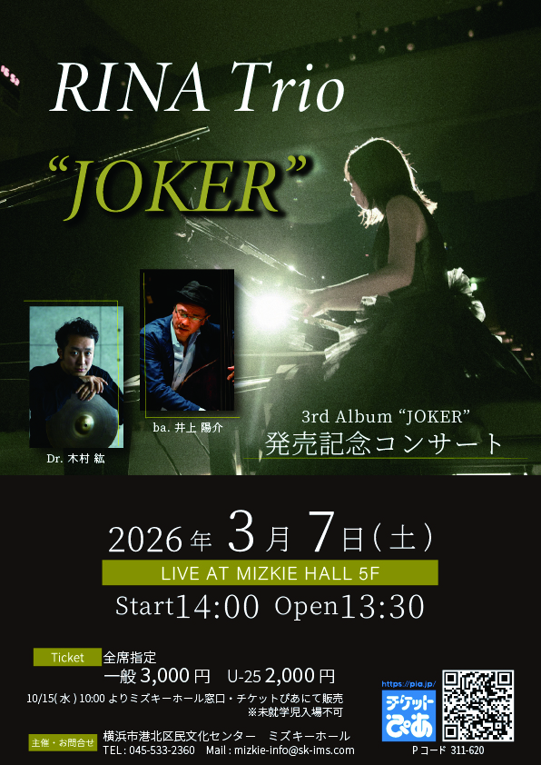 発売記念コンサート