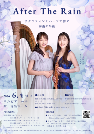 After The Rain の画像