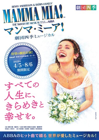 Image of Shiki Theatre Company Musical