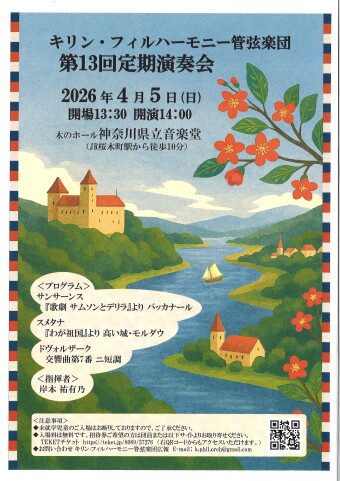 Image of 13th Regular Concert