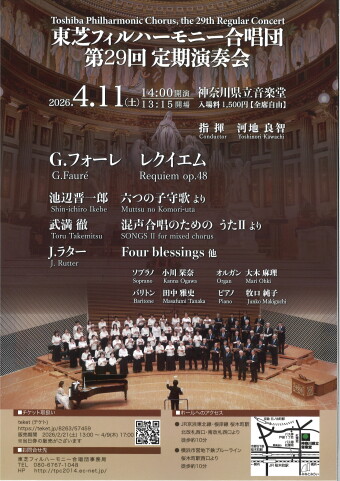 第29回定期演奏会 の画像