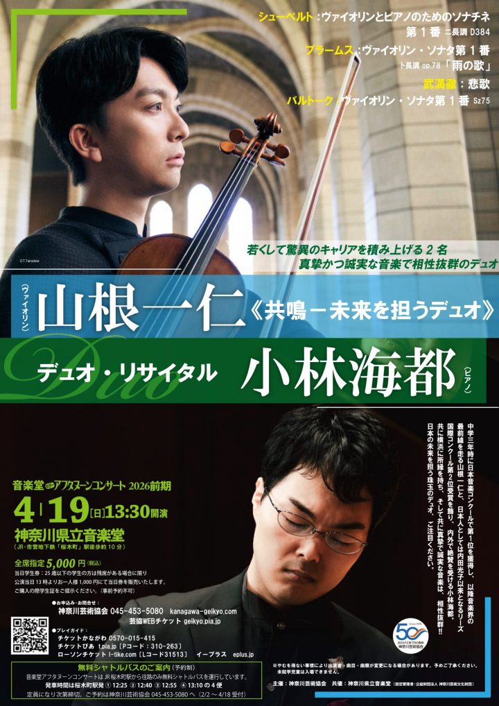 Image of music Duo Recital