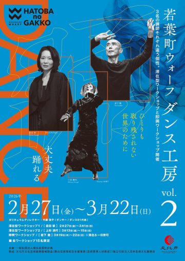 ダンス工房vol.2 の画像