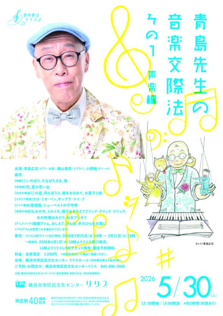 音樂 青島教授的音樂約會方法 的圖片