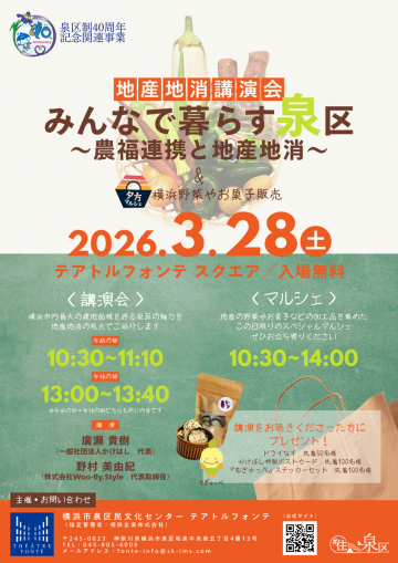 本地生產與消費講座 的圖片