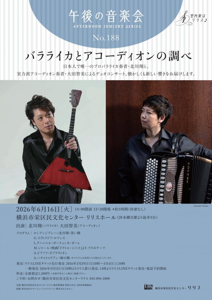 音楽 午後の音楽会 第188回 の画像