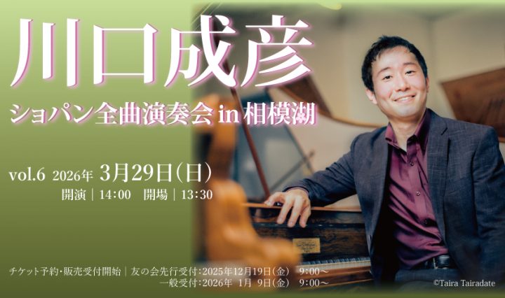 音樂 川口茂彥蕭邦音樂會全集 的圖片