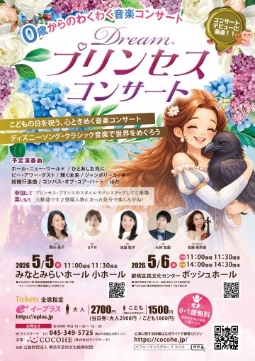 梦幻公主演唱会 的图片