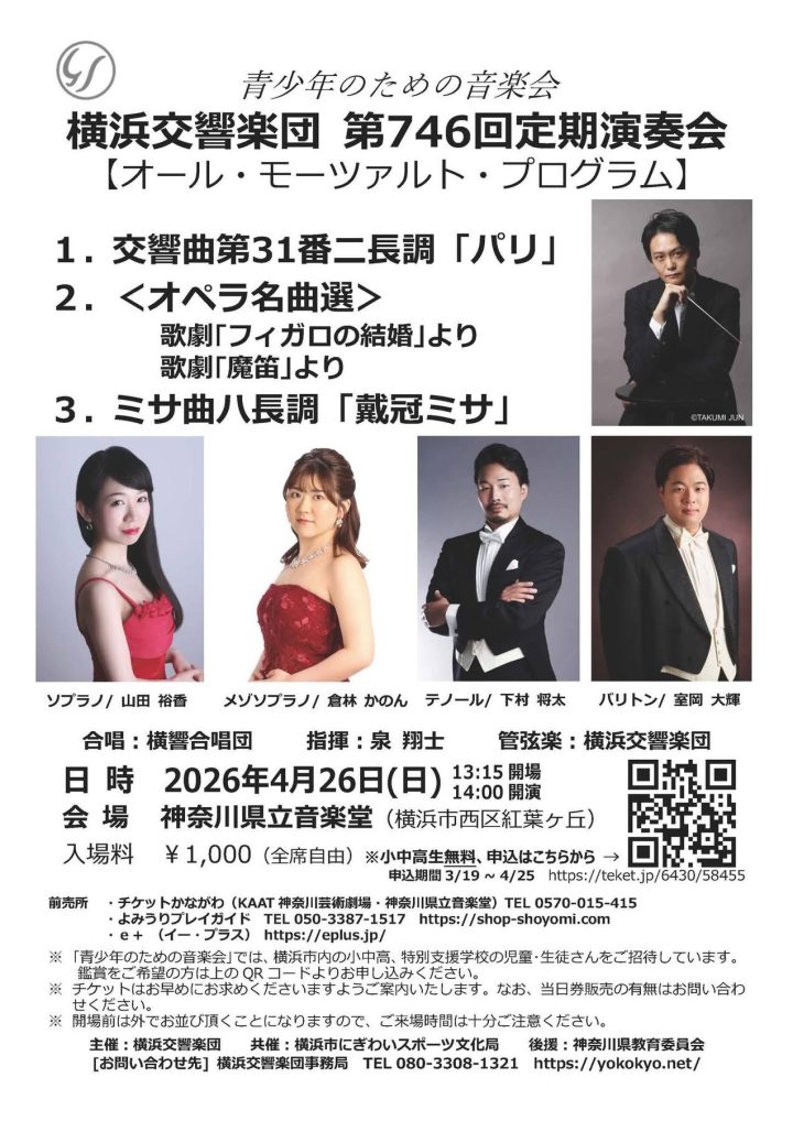 音樂 青年音樂會 的圖片