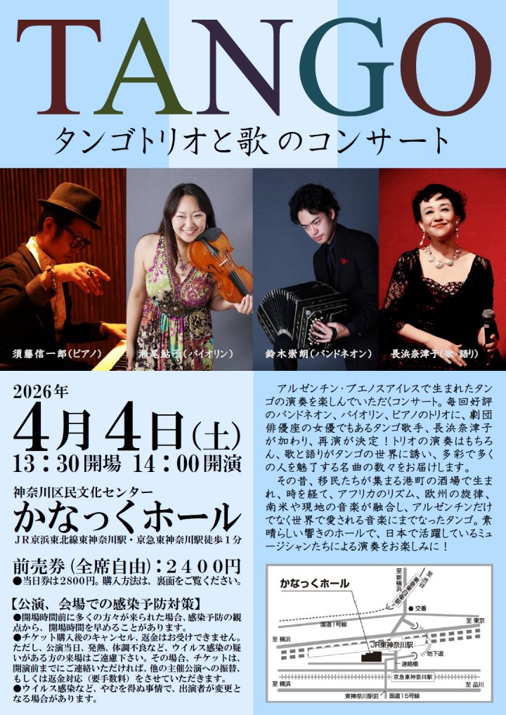 音楽 ＴＡＮＧＯ の画像