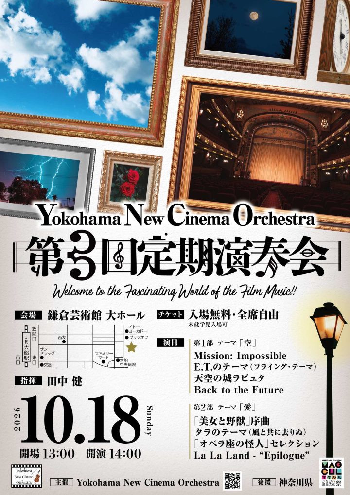 Image of music 第３回定期演奏会