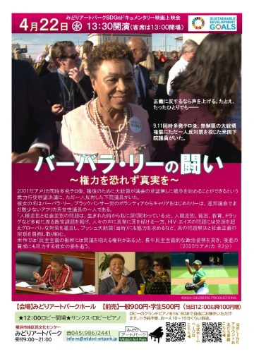 芭芭拉·李的奋斗 的图片