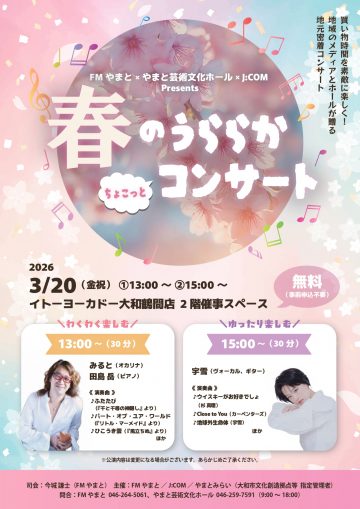 一場美好的春日「短」音樂會 的圖片