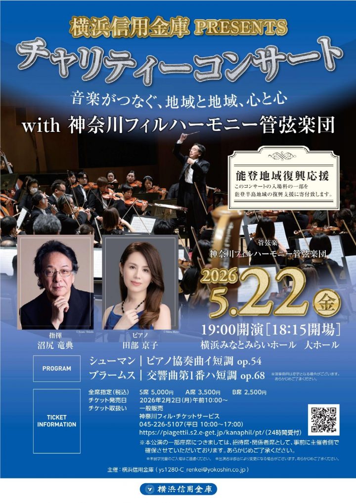 Image of music Charity Concert