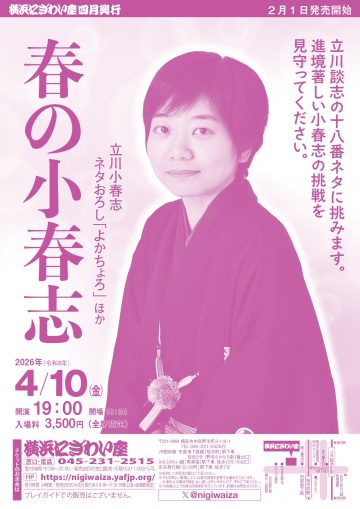 春の小春志 の画像