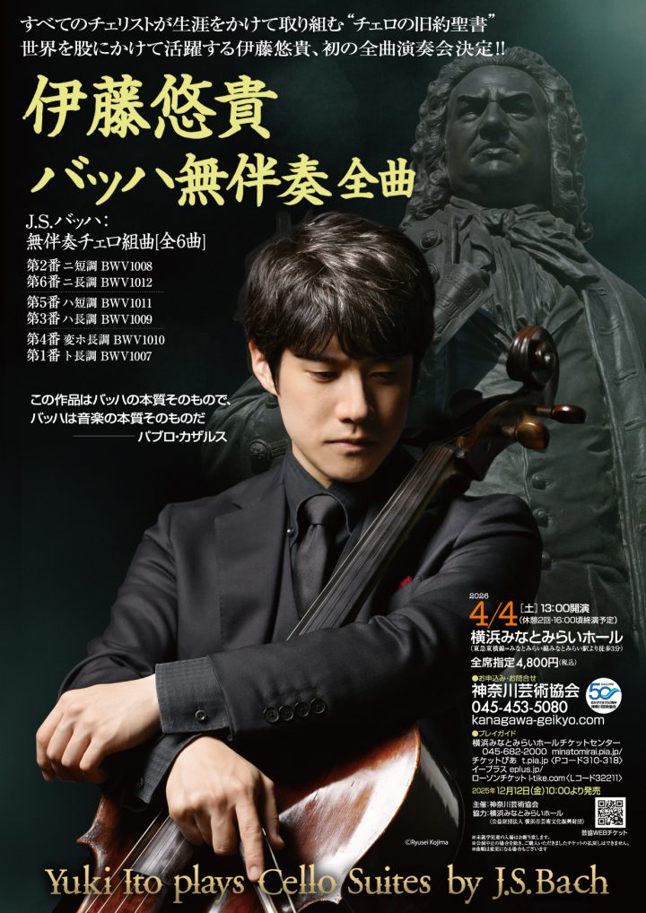 Image of music Yuki Ito: Complete Works of Bach's Unaccompanied Cellos