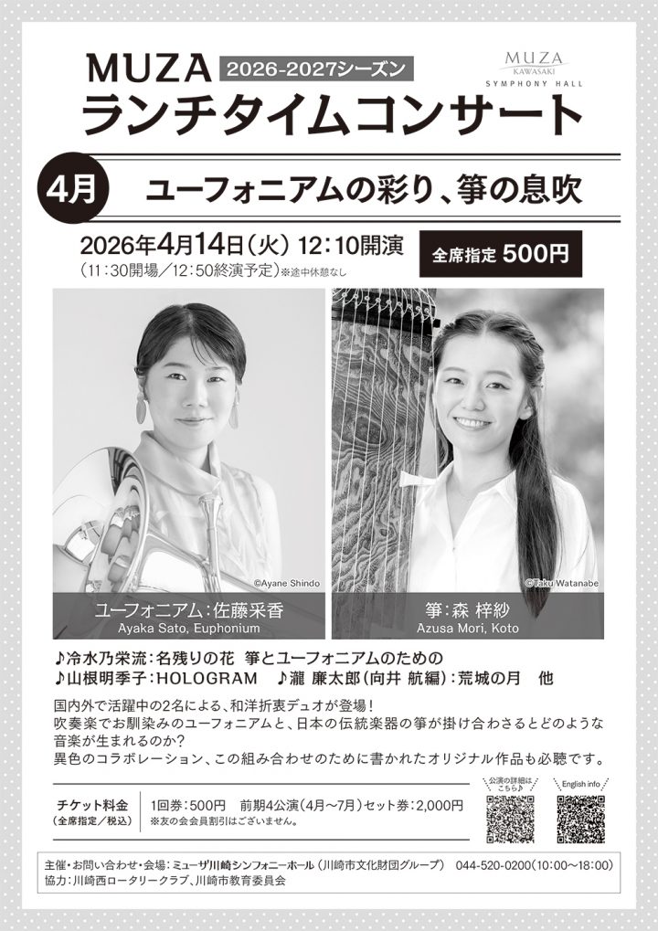 音乐 上低音号绚丽的色彩，筝悠扬的音色 的图片