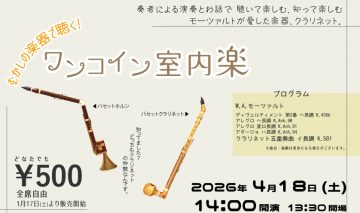 Image of One-coin chamber music