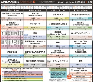 상영 일정의 이미지