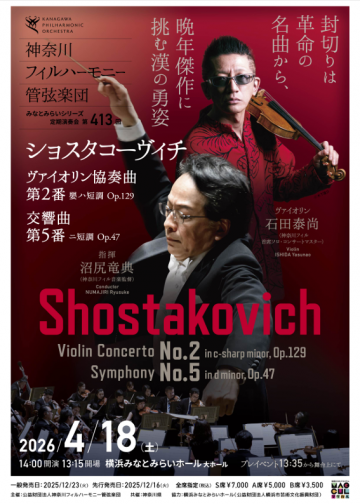 Image of Minato Mirai Series Regular Concerts