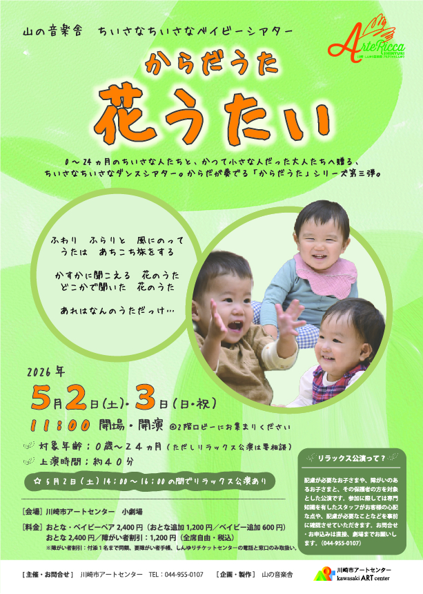 ベイビーシアター