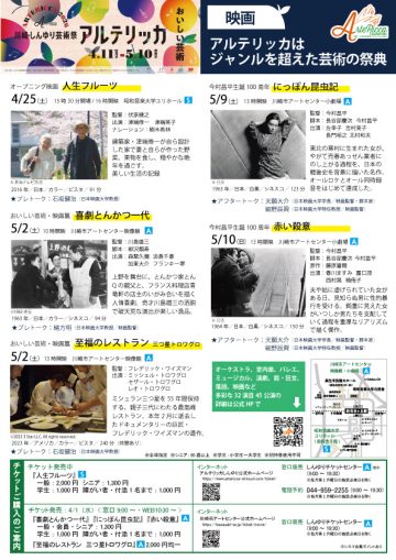 《日本昆蟲編年史》 的圖片