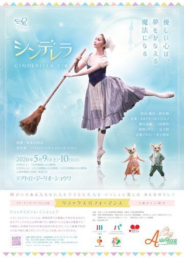 放鬆表演 的圖片