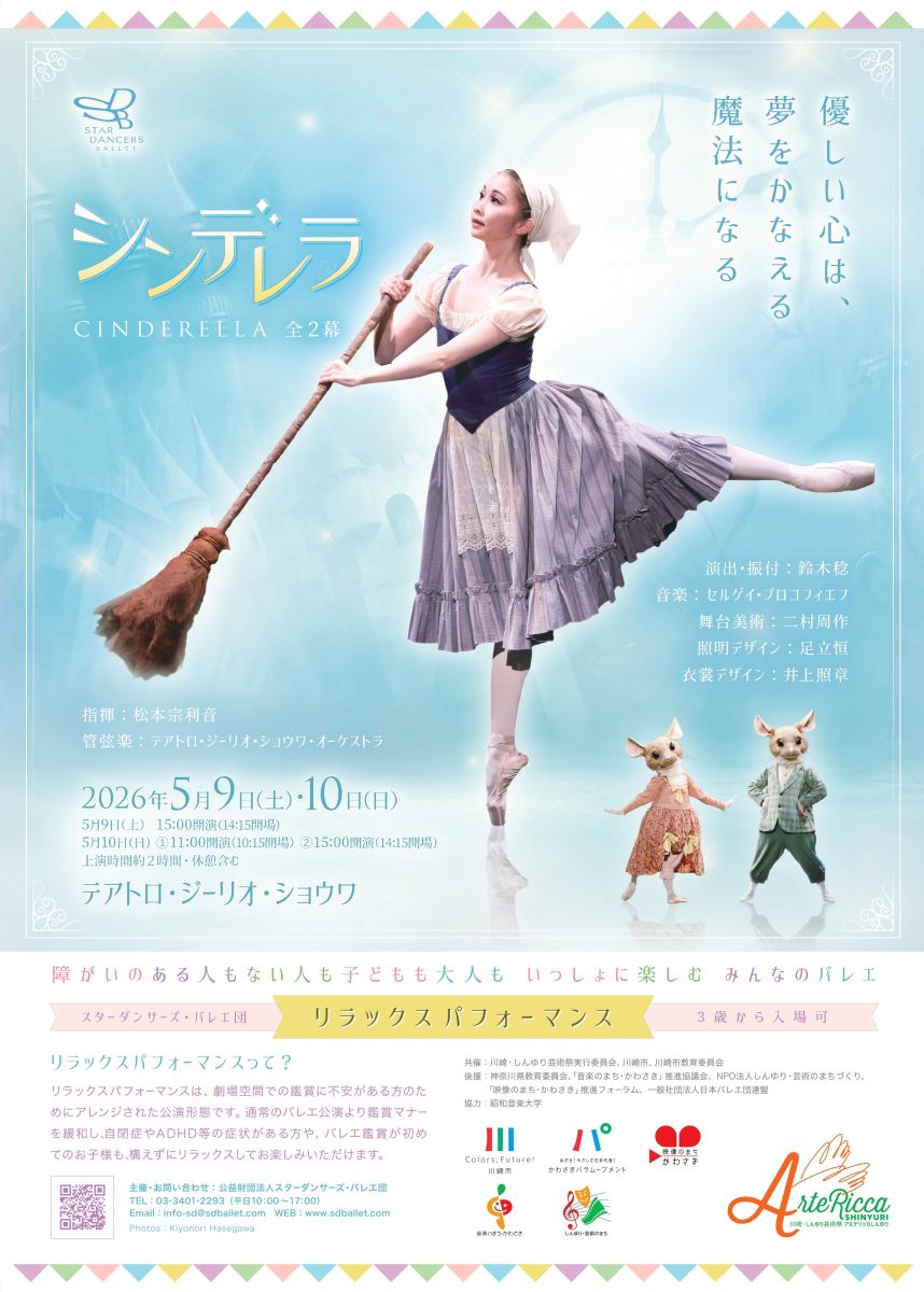 リラックスパフォーマンス