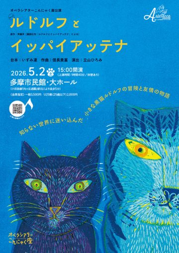 オペラシアター の画像