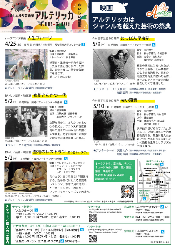 「喜劇とんかつ一代」