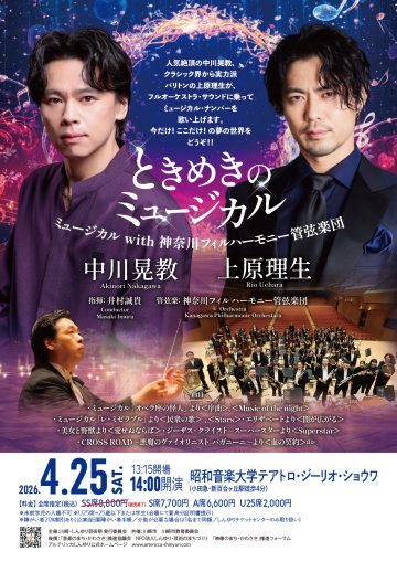 ときめきのミュージカル の画像