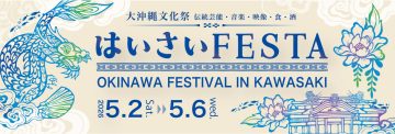 海賽 FESTA 2026 的圖片