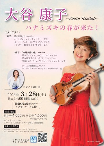 小提琴獨奏會 的圖片