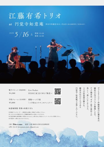 Yuki Eto Trio 的圖片