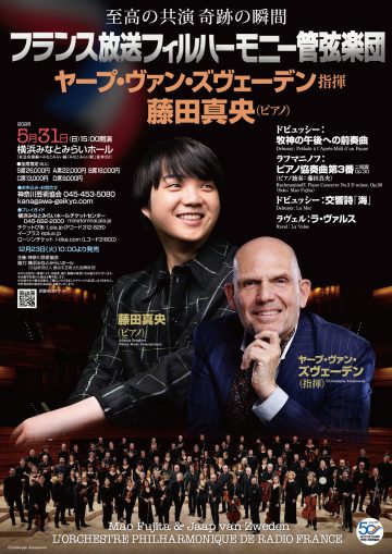 프랑스 방송 필 하모니 오케스트라의 이미지