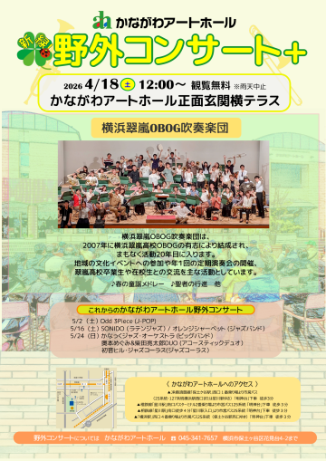 신록! 야외 콘서트 +의 이미지