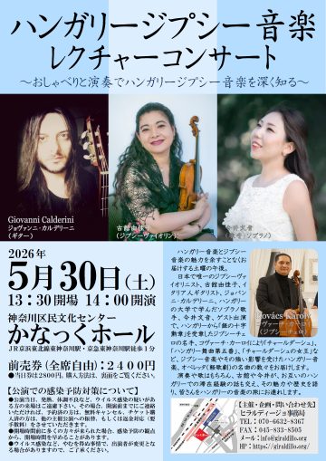 フラメンコ＆ラテンライブ の画像