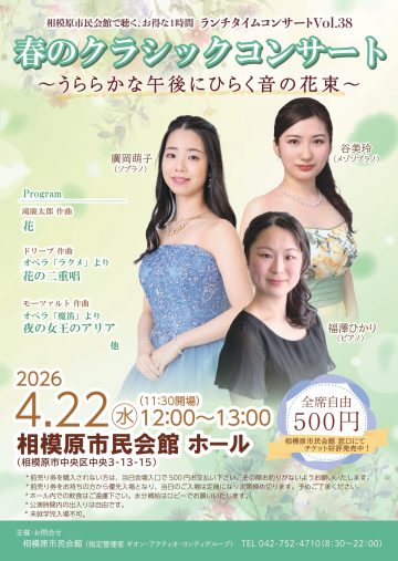Image of Lunchtime Concert VOL.38