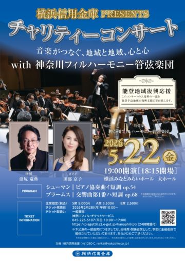 자선 콘서트의 이미지